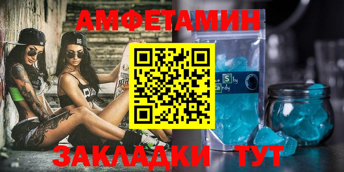 Амфетамин Розовый  АМФ  Муром  Вход с VPN 
