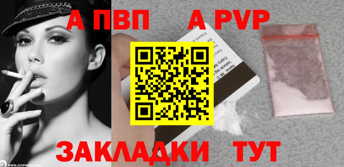 A PVP Crystall Муром