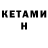 ТГК концентрат A. Mers