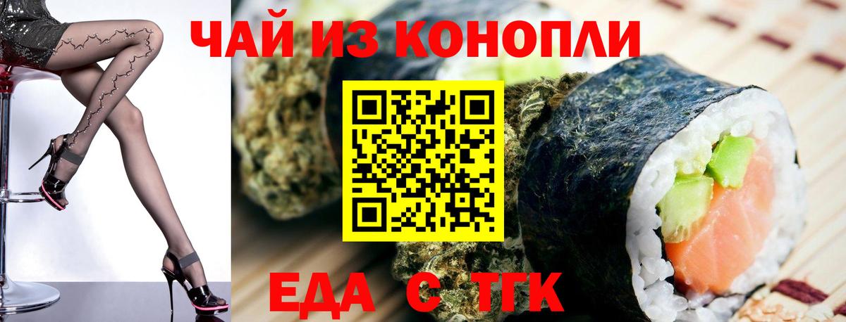Муром  Печенье с ТГК конопля  Вход с VPN 