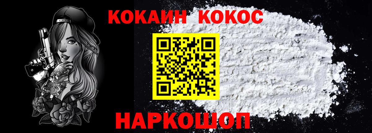 COCAIN  Вход с VPN  Муром  КОКАИН Fish Scale 