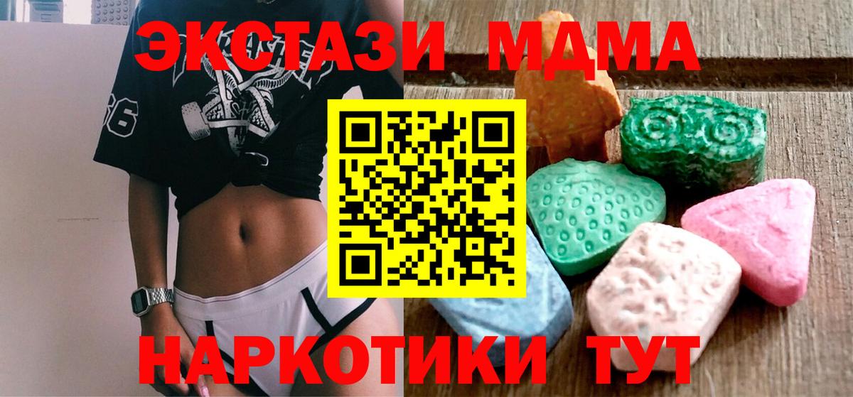 Экстази  Ecstasy Philipp Plein  Муром  Вход с VPN  Ecstasy MDMA 