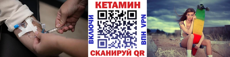 КЕТАМИН VHQ  Муром 