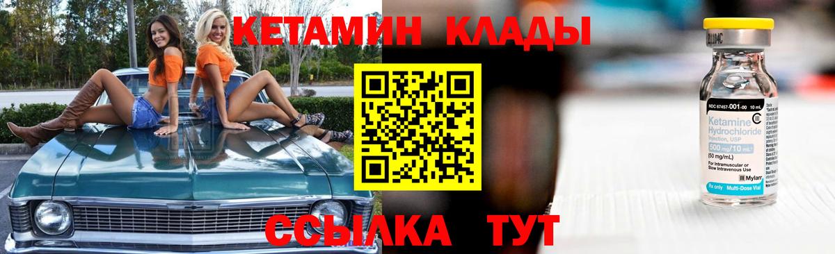 Кетамин ketamine Муром