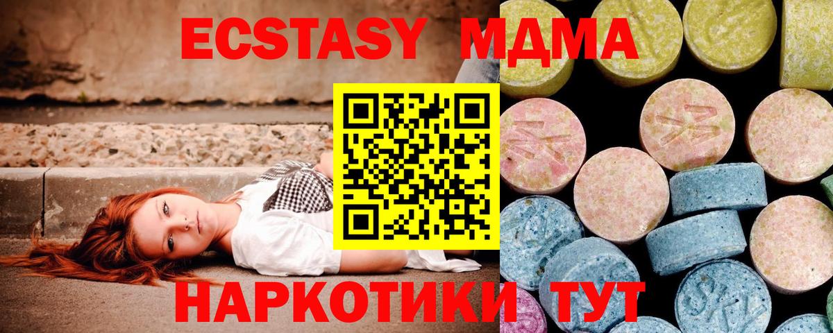 МДМА  МДМА VHQ  Муром  Вход с VPN  МДМА молли 
