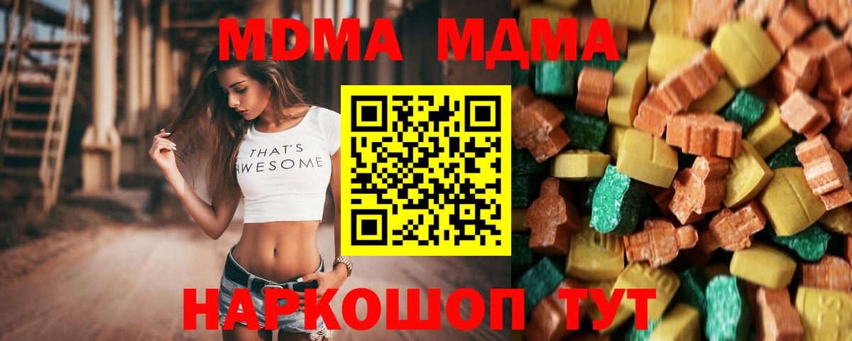 МДМА VHQ Муром