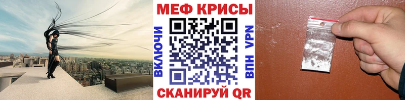 МЕФ mephedrone  где продают наркотики  Муром 