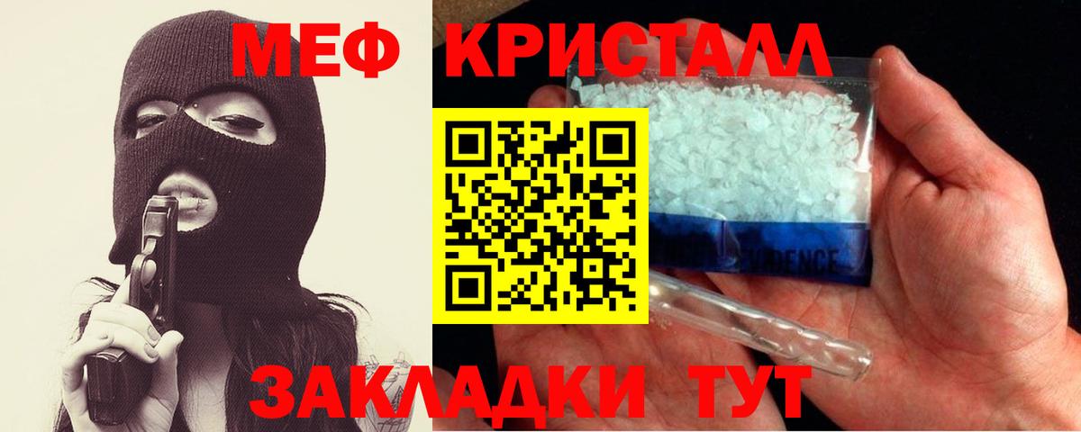 Меф Муром