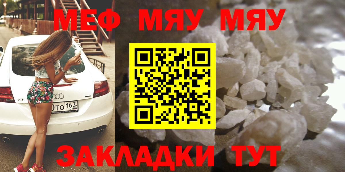 МЕФ мяу мяу  МЕФ  МЕФ  Муром  Вход с VPN  Мефедрон 4 MMC 