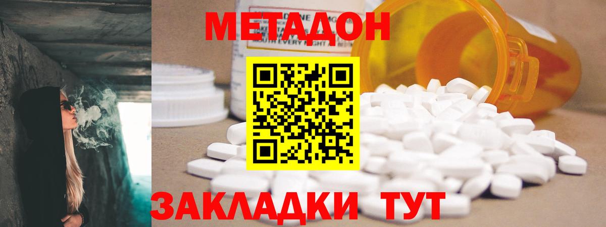 Муром  МЕТАДОН VHQ  KRAKEN рабочий сайт  Вход с VPN 