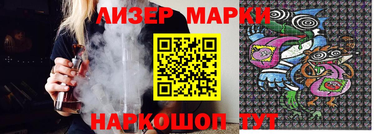 Марки N-bome 1,5мг Муром