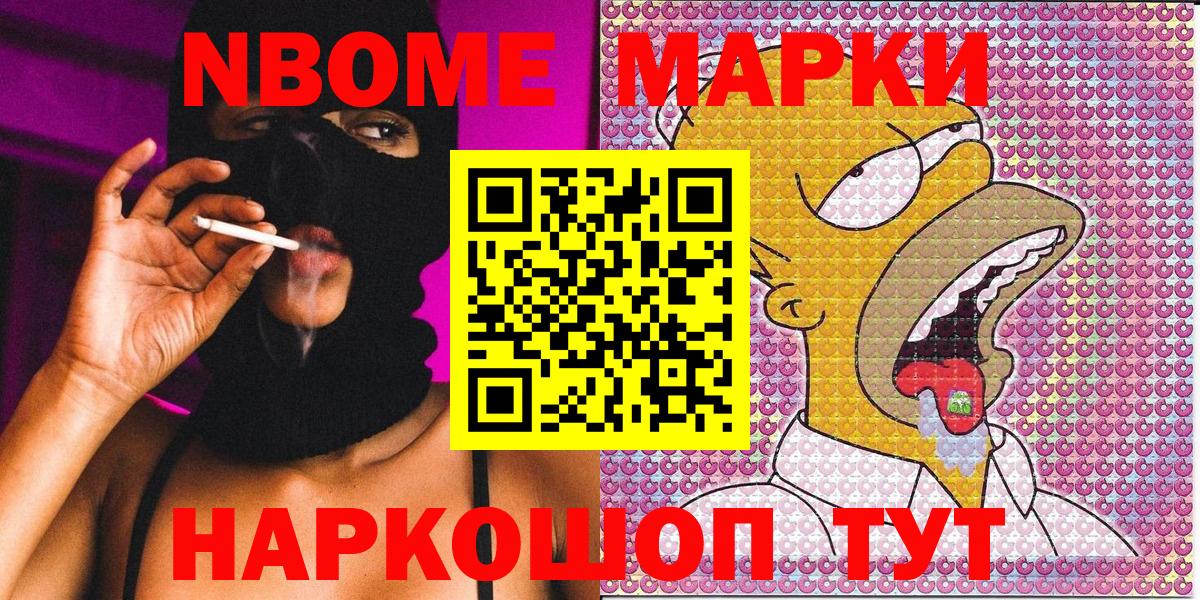 Марки N-bome 1,8мг  Марки N-bome 1,8мг  Марки 25I-NBOMe  Вход с VPN  Муром 