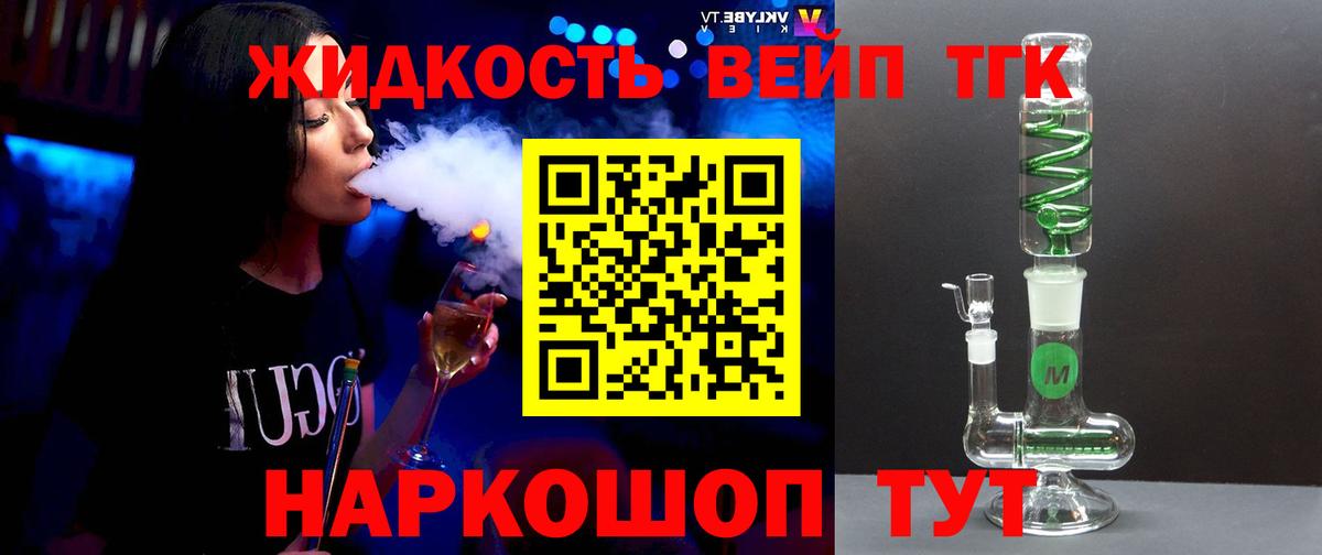 Муром  блэк спрут ТОР  Вход с VPN  ТГК вейп 